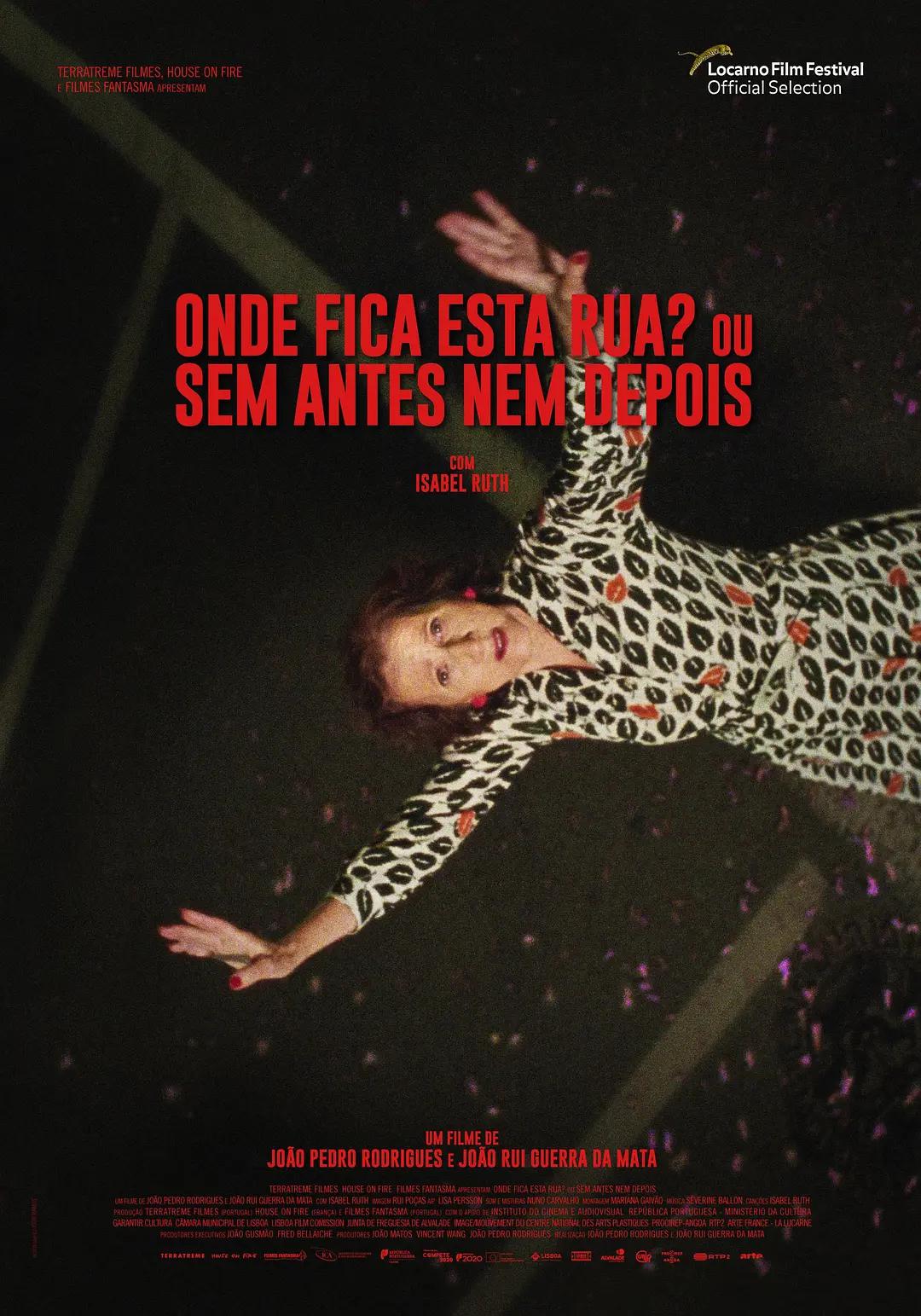 此街在何处？或是无来处亦无去处封面图