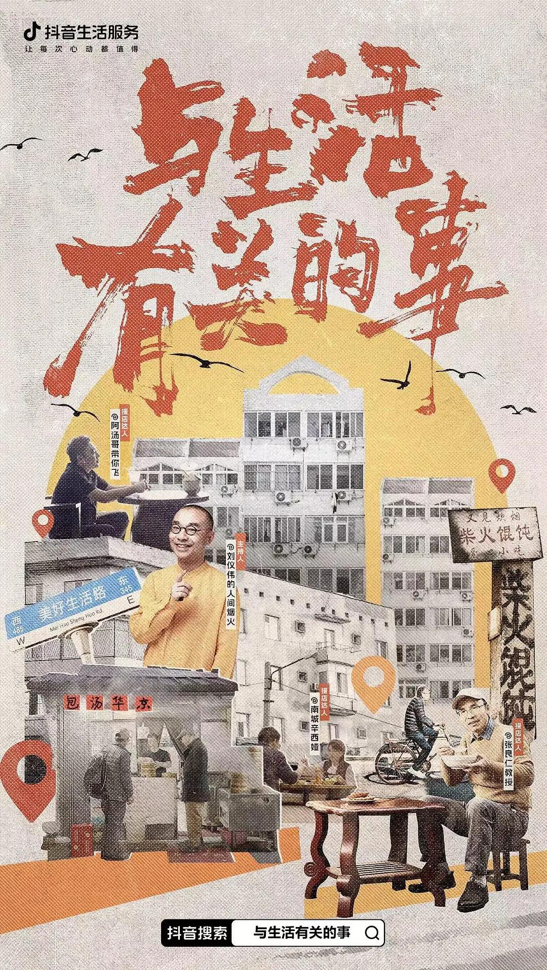 与生活有关的事2023封面图