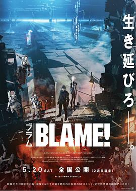BLAME!封面图