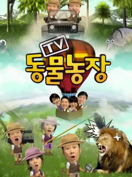 动物农场2021封面图