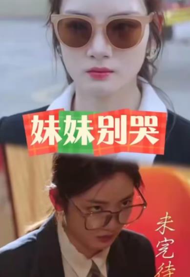 妹妹别哭封面图