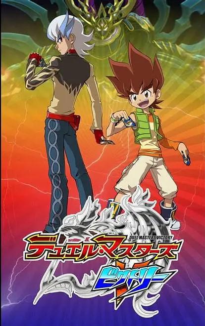 决斗大师胜利封面图