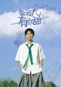 教授大人有点甜封面图