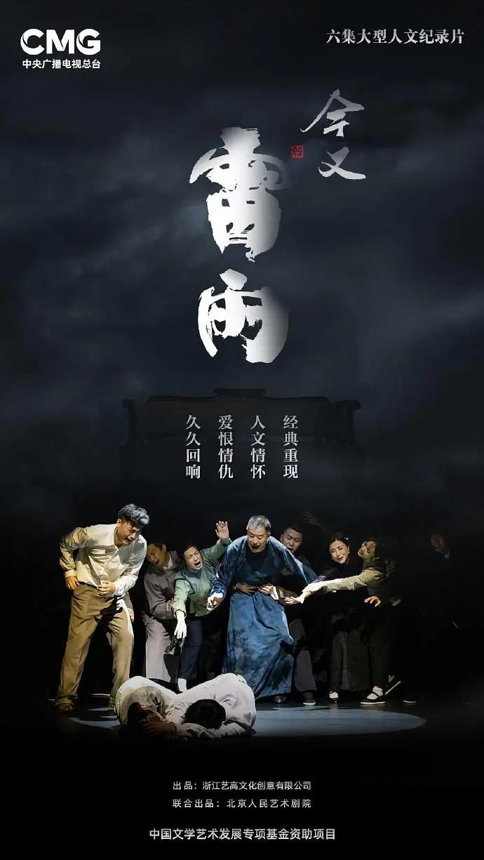 今又《雷雨》封面图