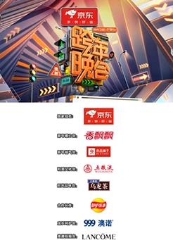 2023-2024湖南卫视芒果TV跨年晚会封面图