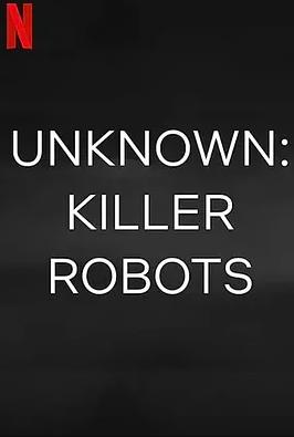 地球未知档案：杀手机器人封面图