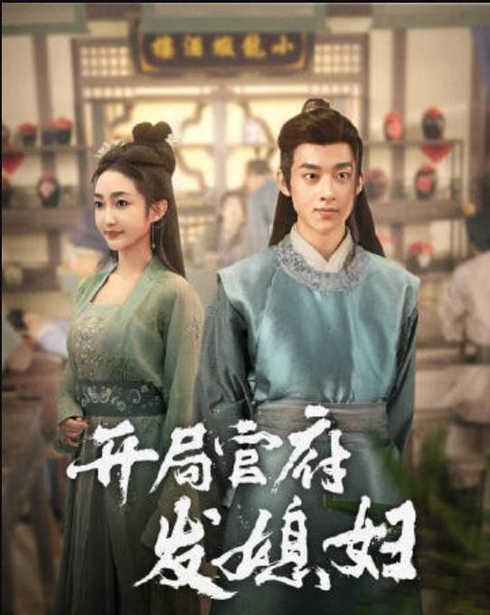 我在古代富甲一方封面图