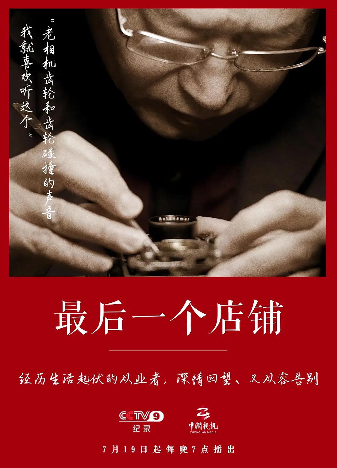 最后一个店铺封面图