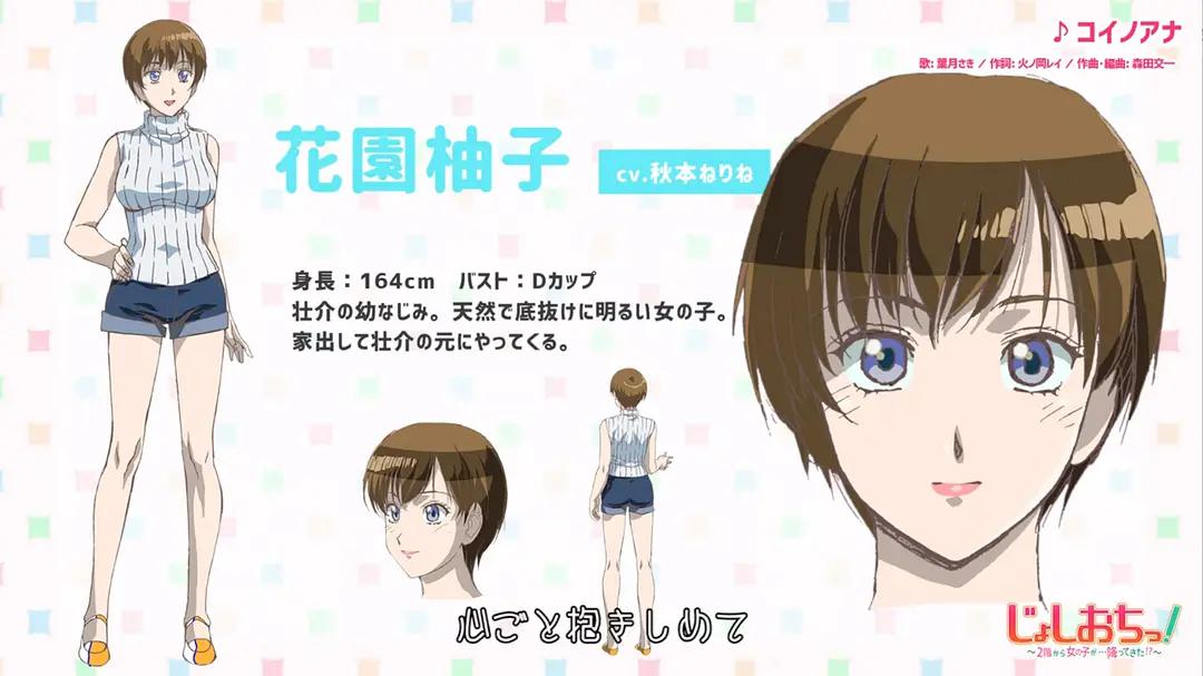 天降女子!～女孩子从2楼…掉了下来!?～封面图