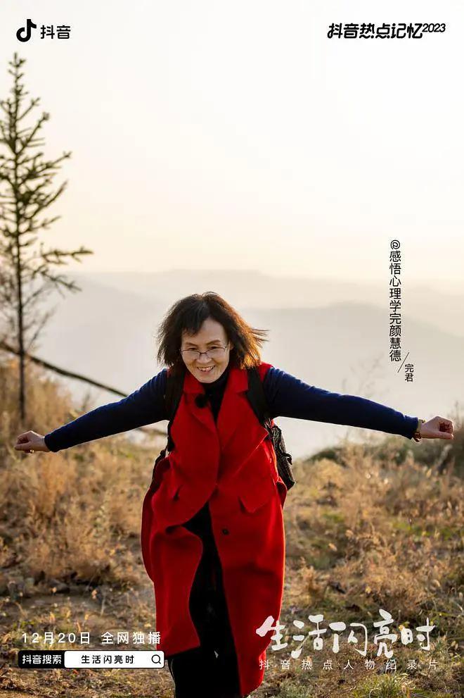 生活闪亮时2023封面图