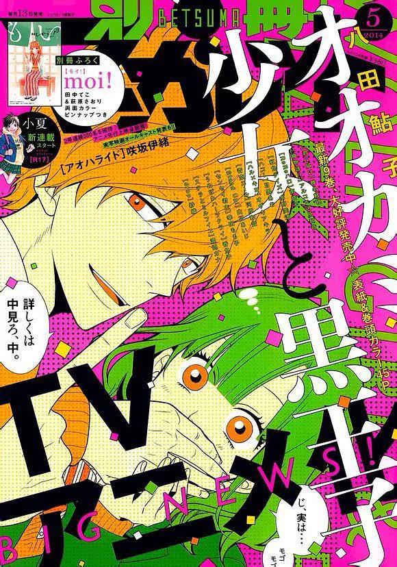 狼少女与黑王子封面图