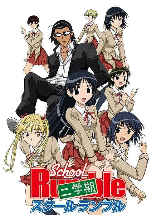 校园迷糊大王二学期封面图