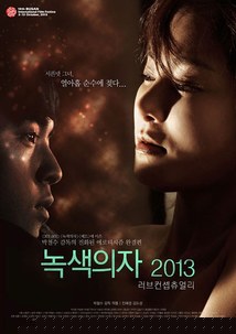 绿色椅子封面图