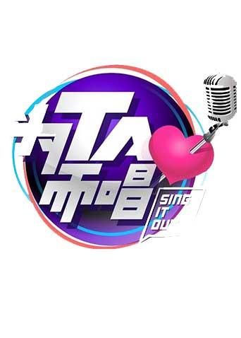 为TA而唱2012封面图