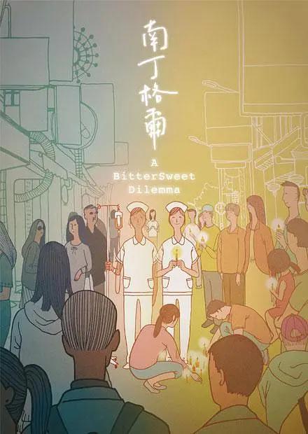 南丁格尔封面图