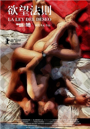 欲望法则封面图