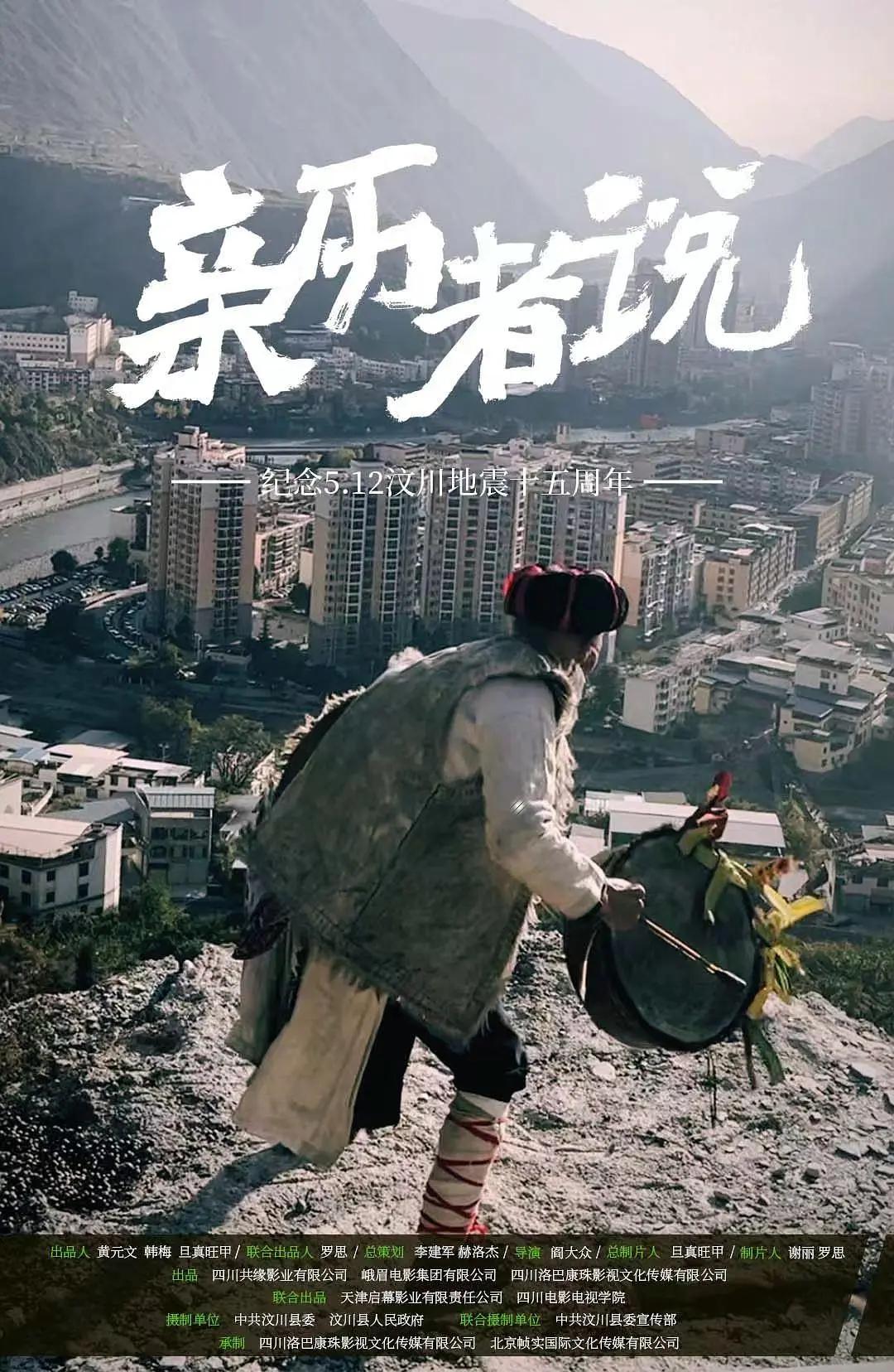 亲历者说封面图