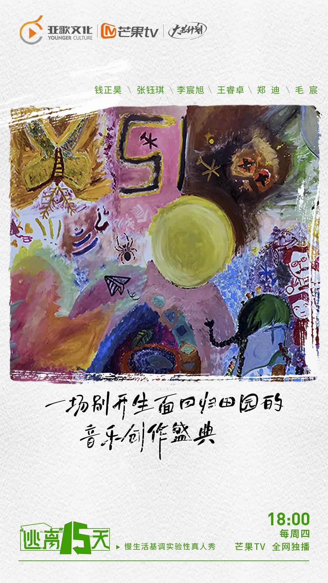 “逃离”十五天封面图