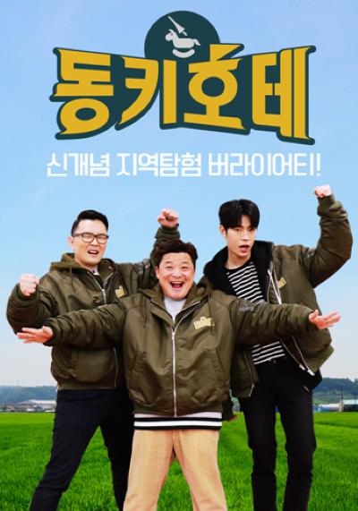 尹正修的堂吉诃德封面图