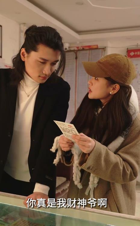 我的男友是财神封面图