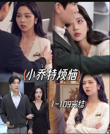 小乔特烦恼封面图