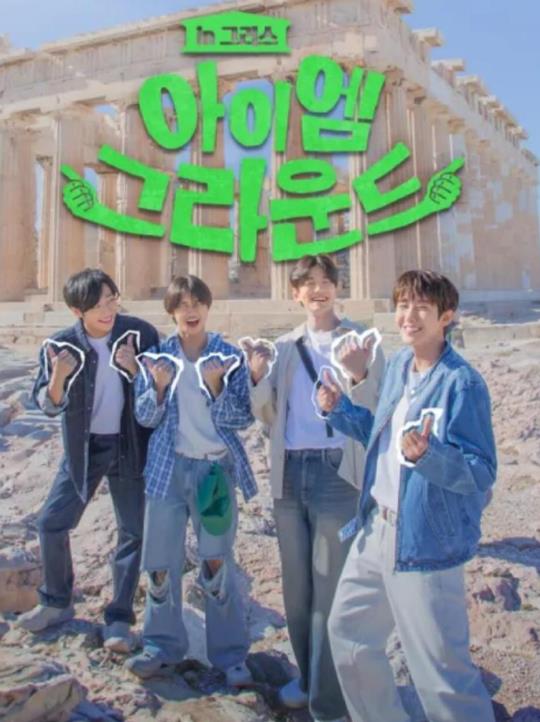 I Am Ground封面图