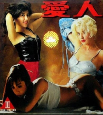 爱人封面图