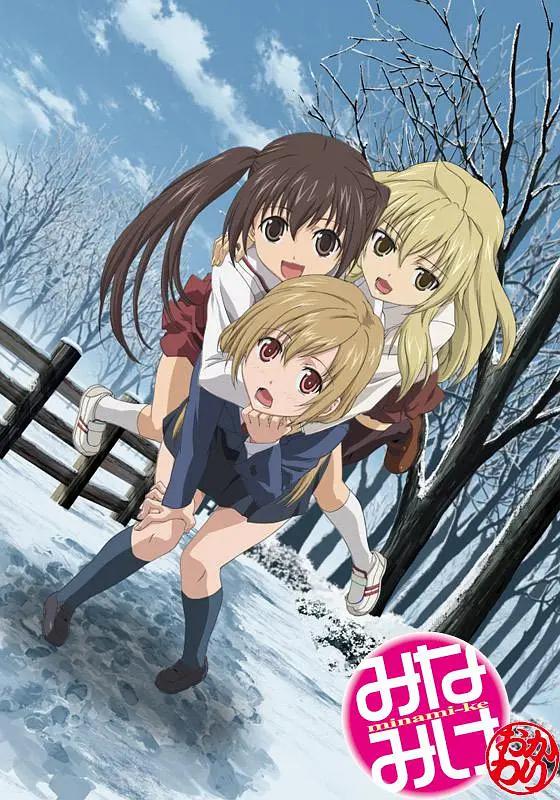 南家三姐妹第二季再来一碗封面图