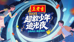 超敢少年追光夜封面图