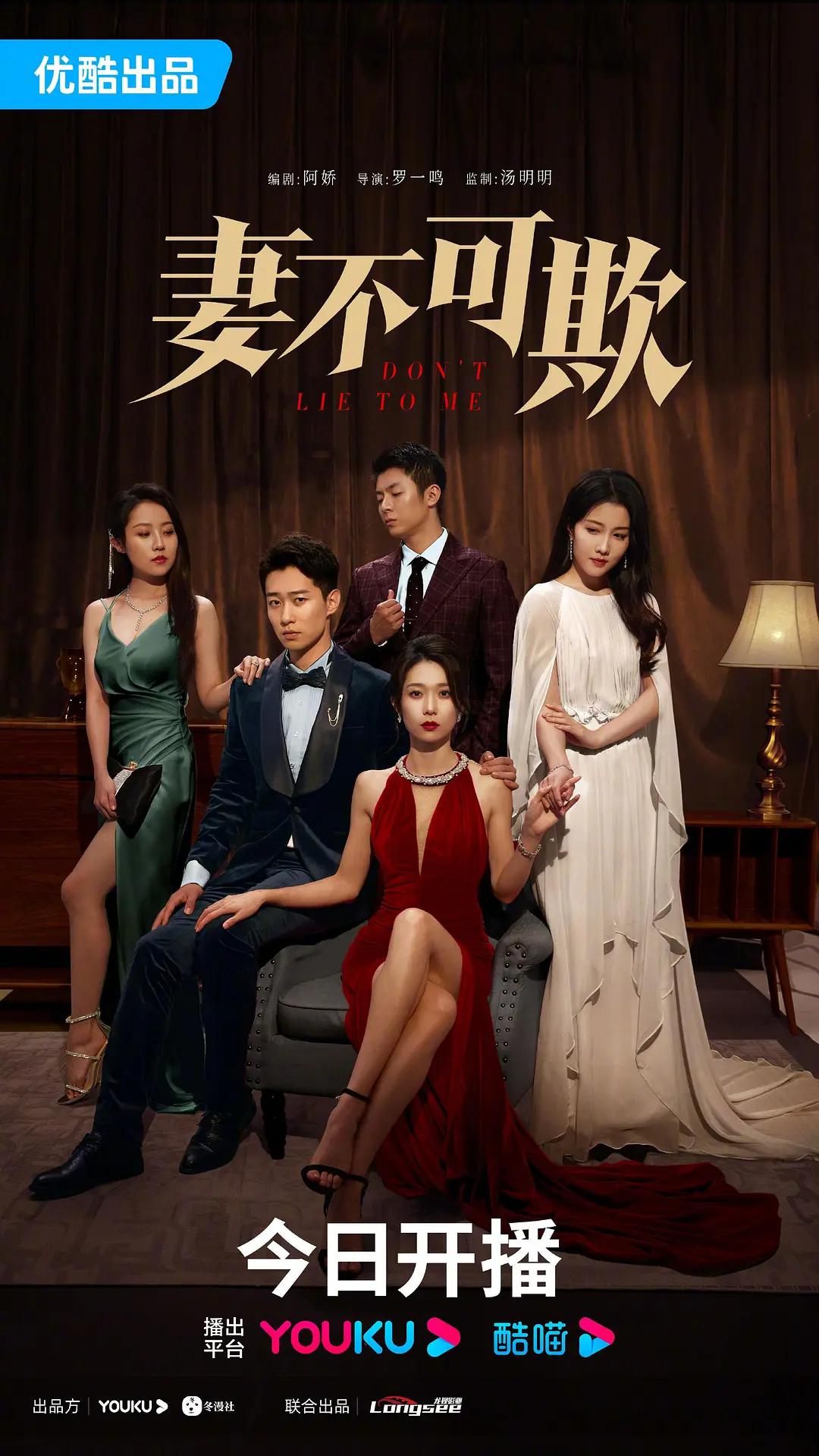 妻不可欺封面图