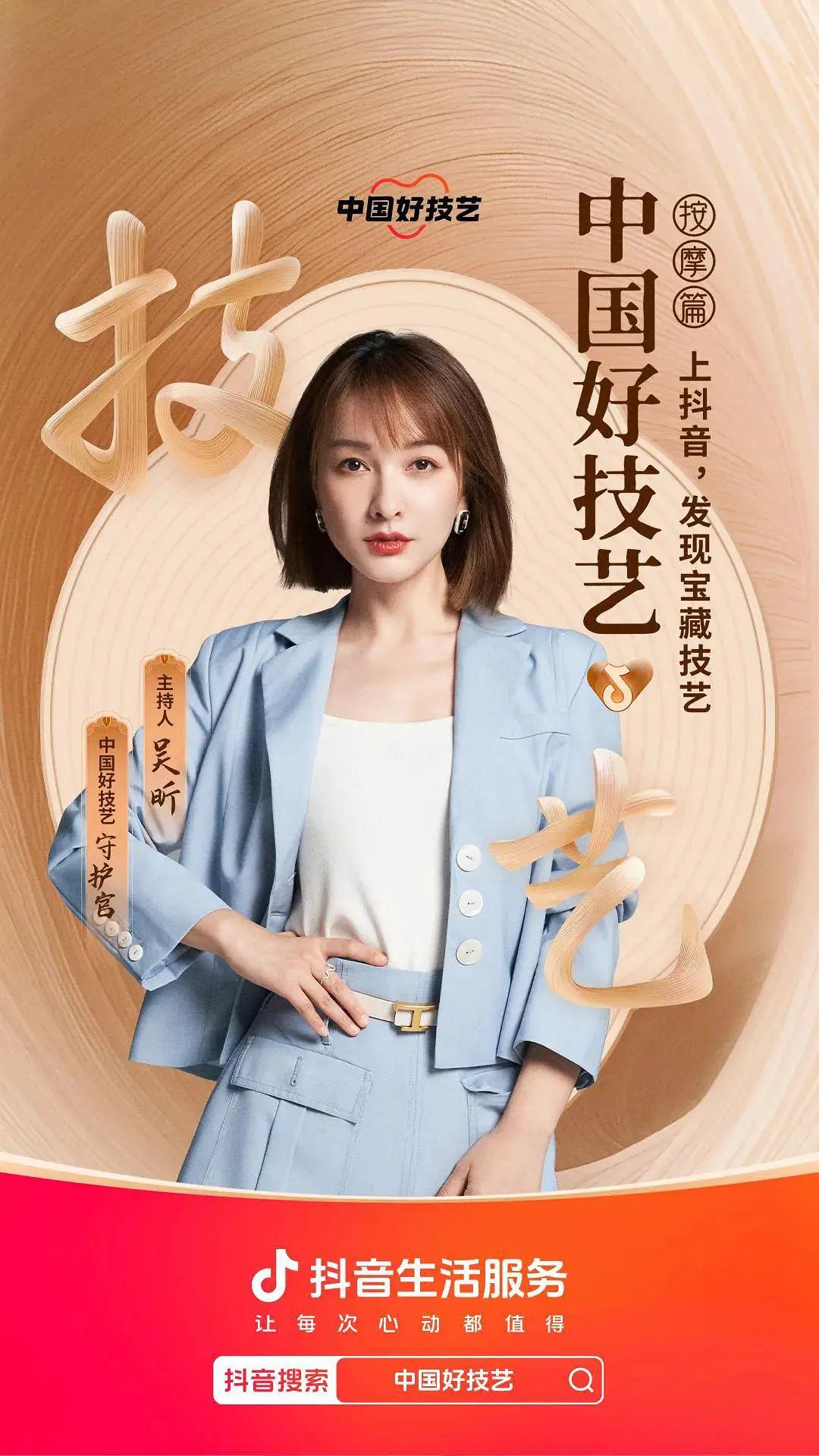 中国好技艺封面图