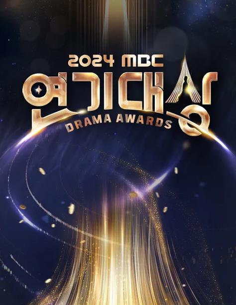 2024MBC演技大赏封面图
