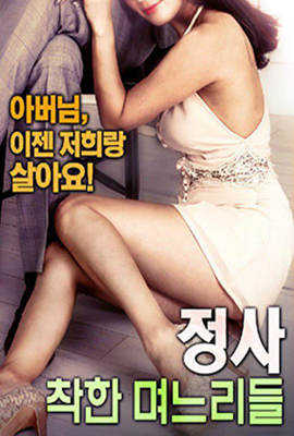 诚实：好女孩封面图