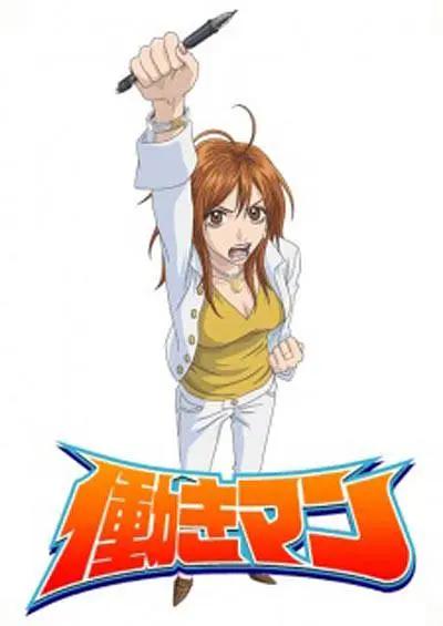 工作狂人封面图