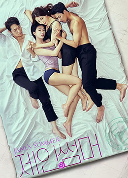 夏季摇摆封面图