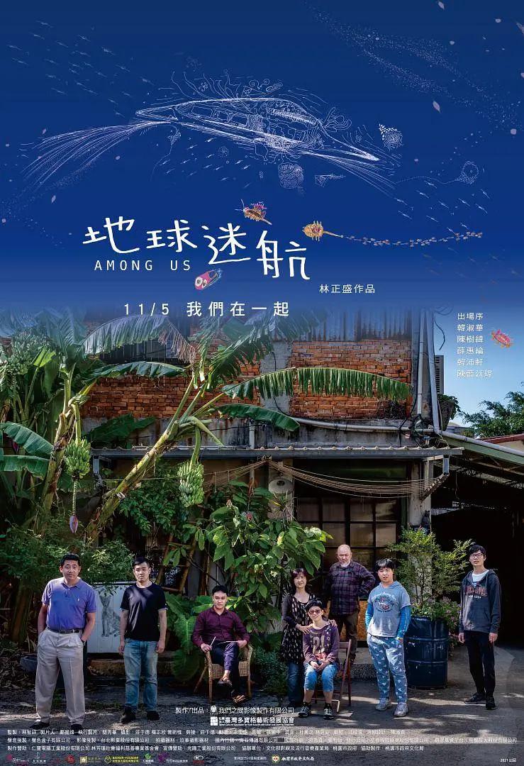 地球迷航封面图