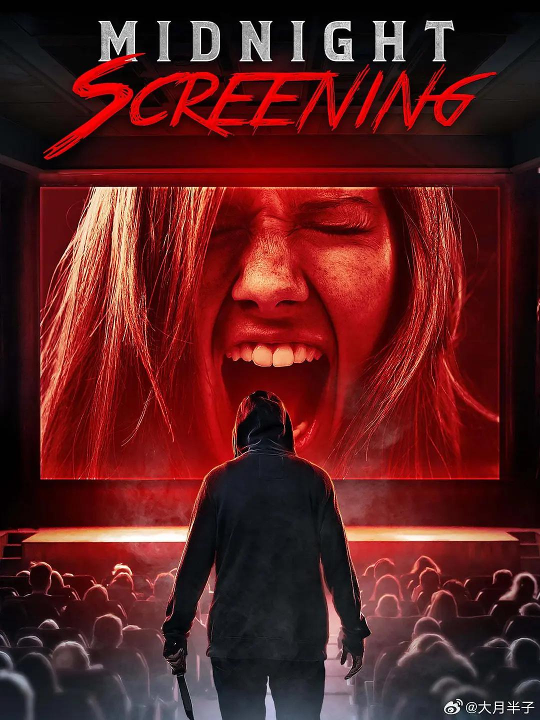 午夜放映封面图