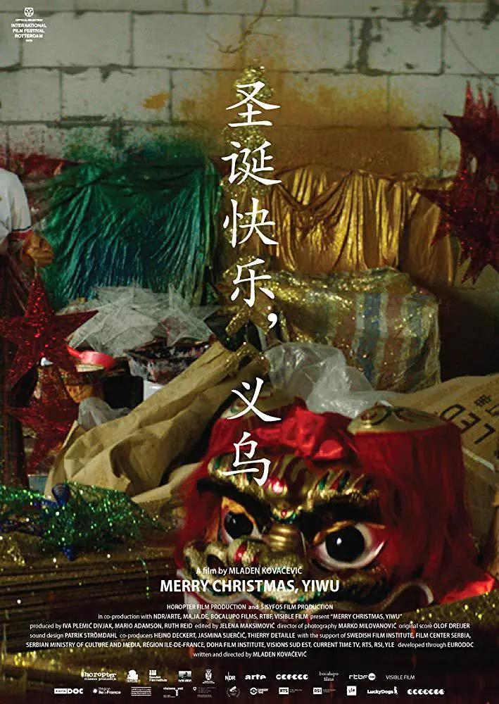 圣诞快乐，义乌封面图