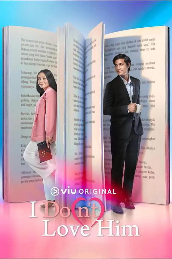 我（不）爱他封面图