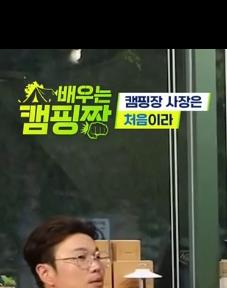 演员学习露营场封面图