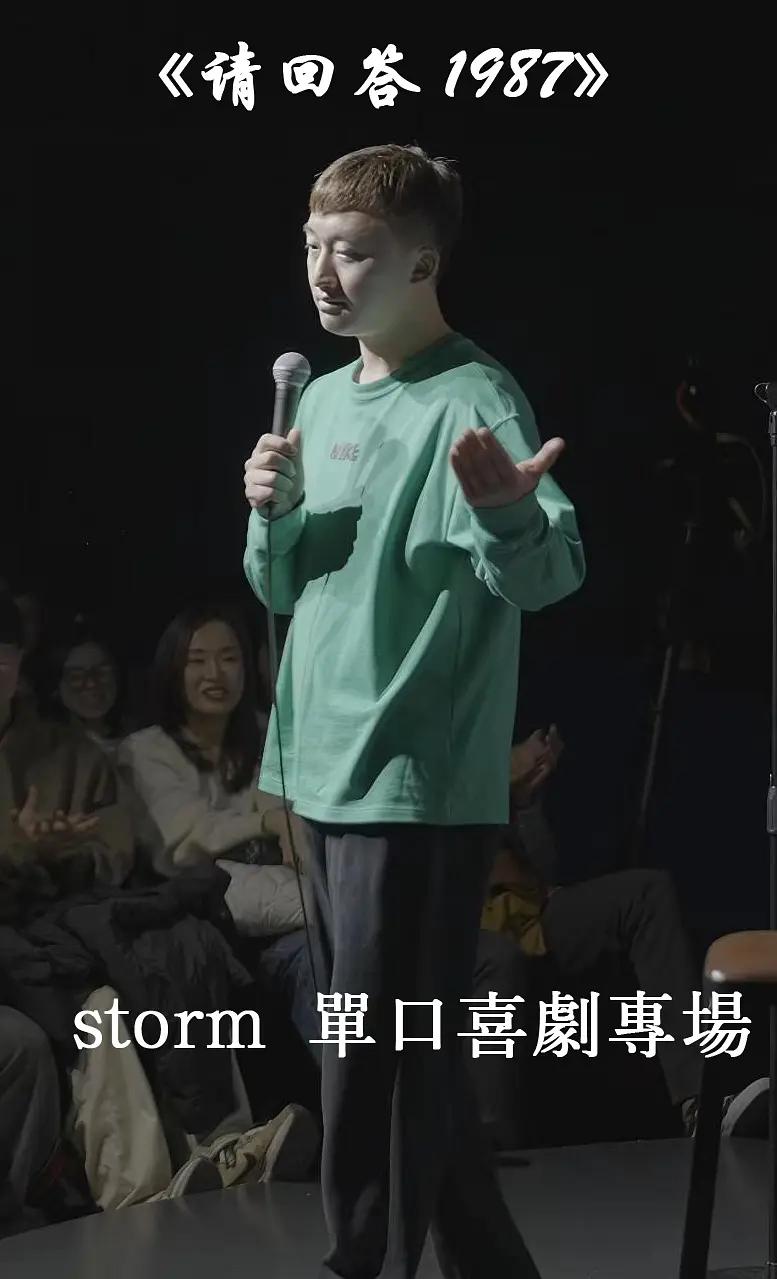 请回答1987封面图