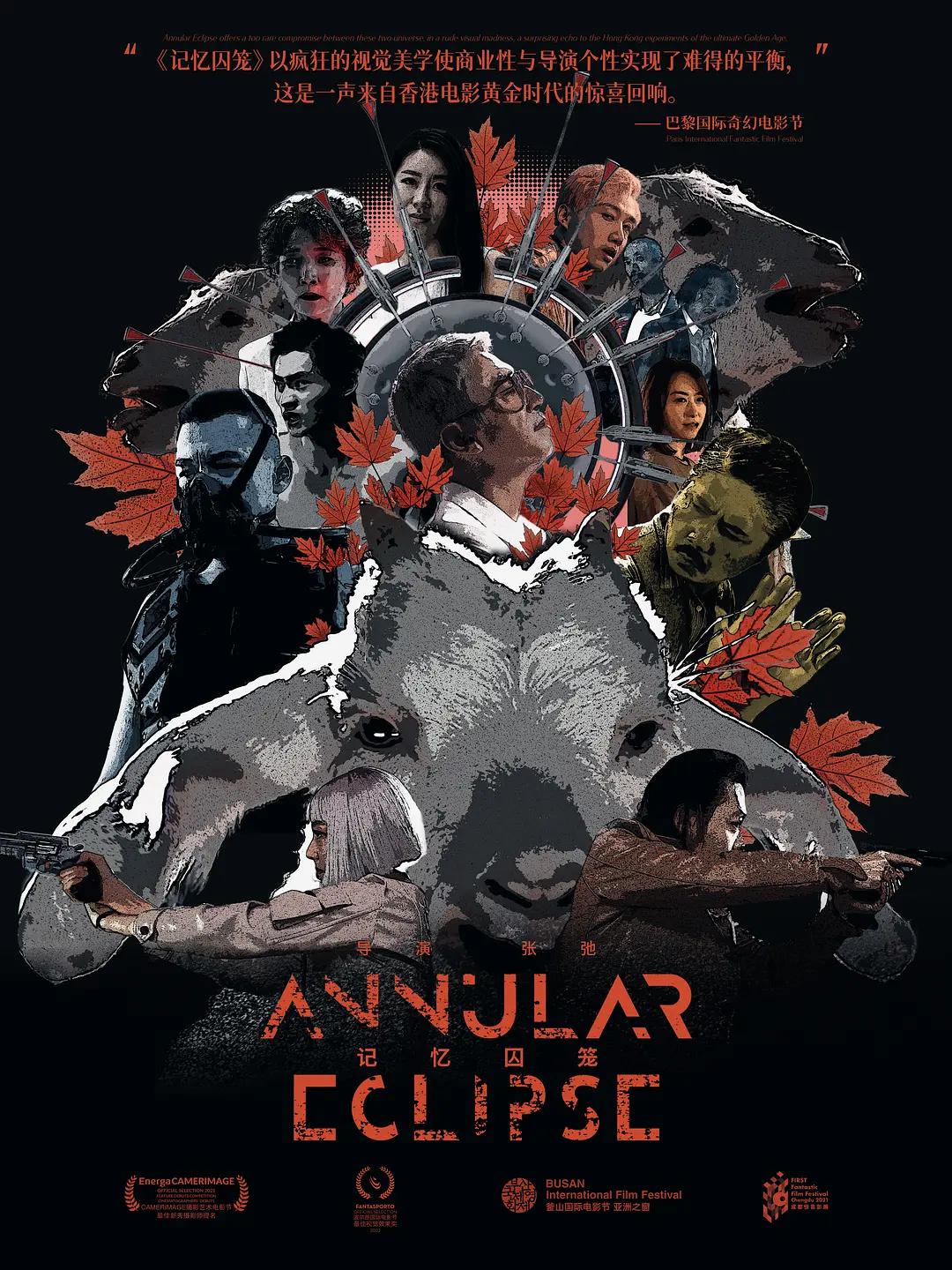 记忆囚笼封面图