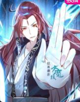 徒弟都是女魔头封面图