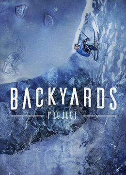 后院计划封面图