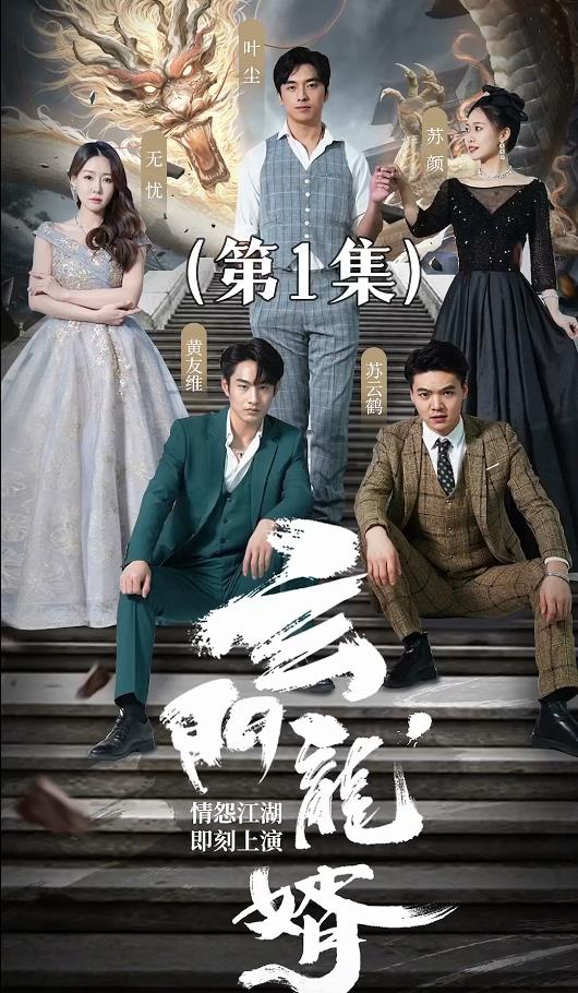 玄门龙婿封面图