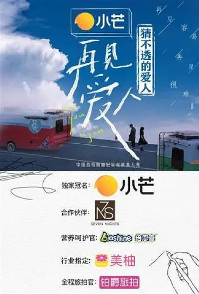 猜不透的爱人封面图