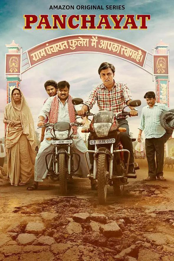 村委会第一季封面图