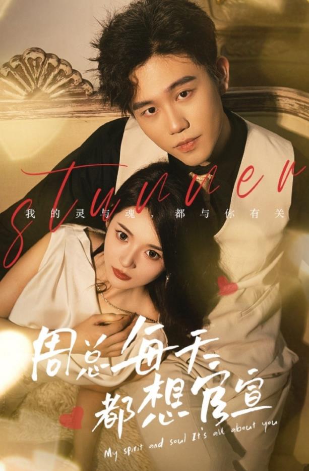 周总每天都想官宣封面图