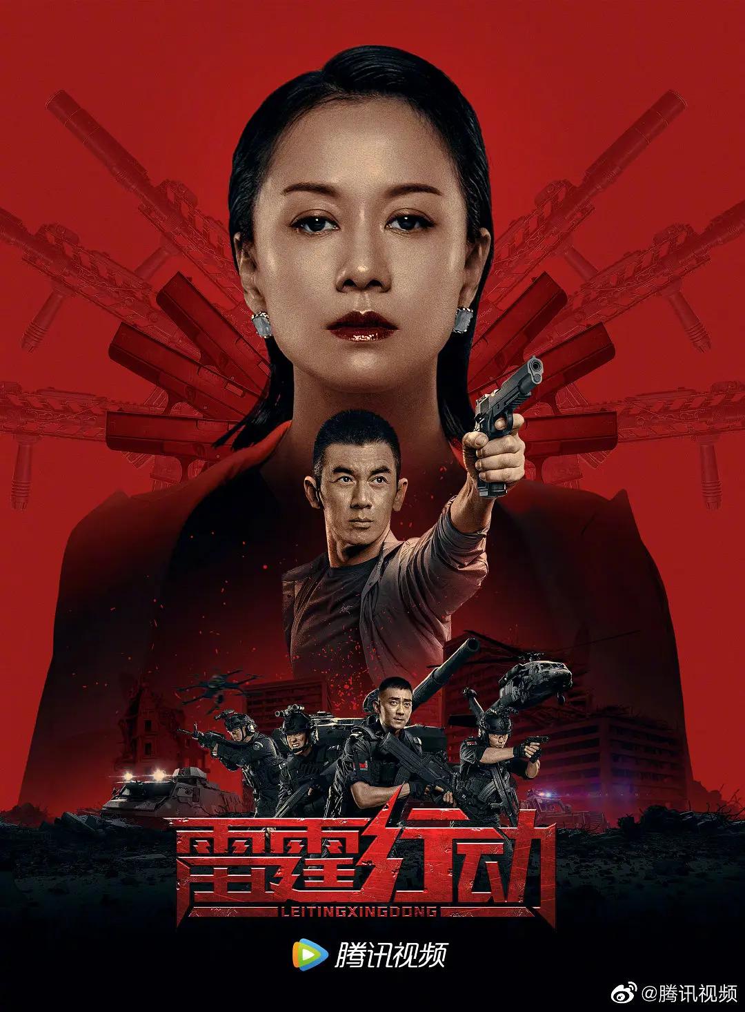 雷霆行动2021封面图