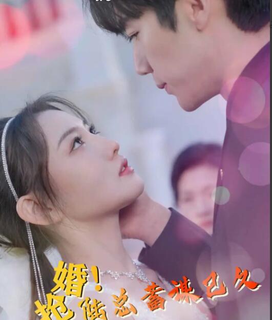 团宠妈咪是真千金封面图